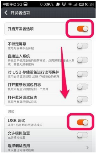 小米手机连接手机助手失败的几种处理方案。