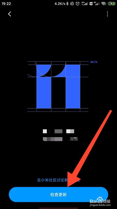 小米手机怎么更新MIUI 11。