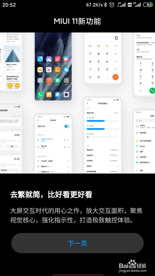 小米手机怎么更新MIUI 11。