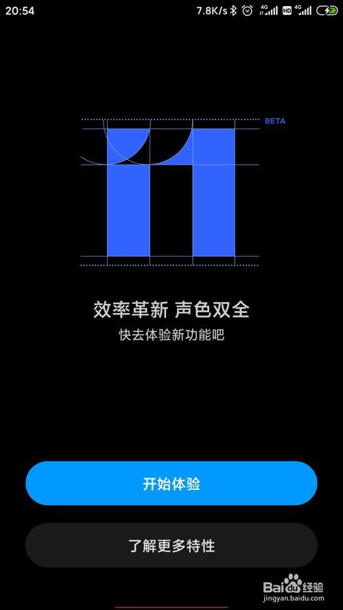 小米手机怎么更新MIUI 11。