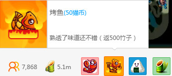 熊猫TV怎么进行充值