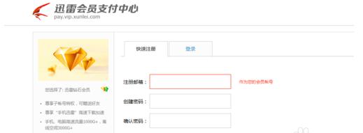迅雷提示资源被举报不能下载的处理操作。