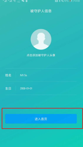 小米推出亲情守护，给出行多一份安心