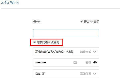 小米WiFi如何隐藏WiFi 小米WiFi隐藏WiFi方法。