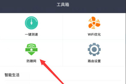 小米WiFi如何隐藏WiFi 小米WiFi隐藏WiFi方法。