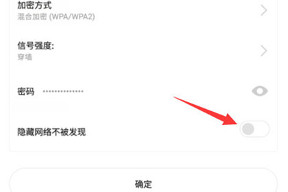 小米WiFi如何隐藏WiFi 小米WiFi隐藏WiFi方法。