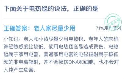 下面我来分享电热毯的说法正确的是。