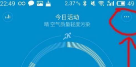 小米WatchS1如何查看电量。