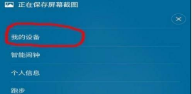 小米WatchS1如何查看电量。