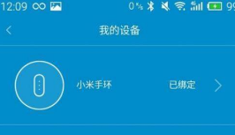 小米WatchS1如何查看电量。