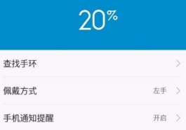 小米WatchS1如何查看电量。