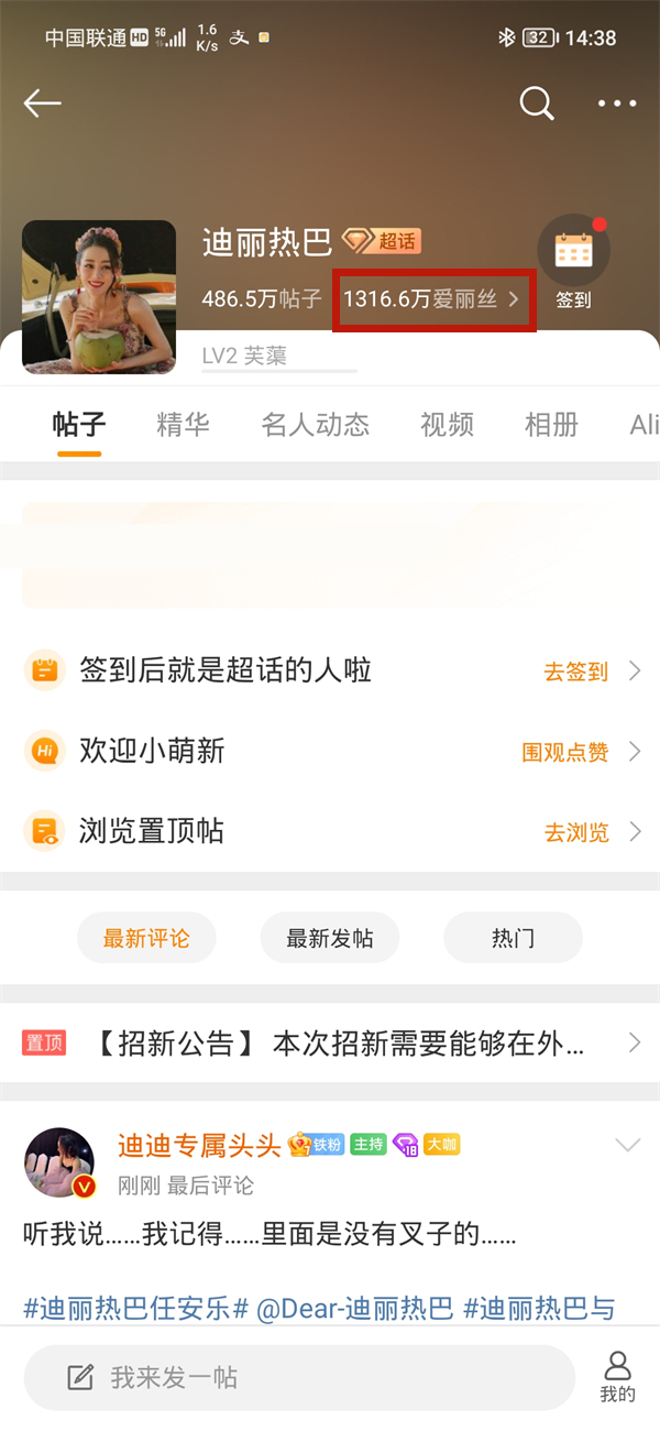 新浪微博话题主持人怎么才能申请上。