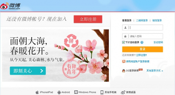 新浪微博pc版将相册照片删掉的详细操作。