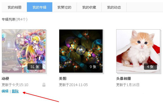新浪微博pc版将相册照片删掉的详细操作。