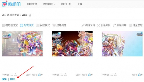 新浪微博pc版将相册照片删掉的详细操作。