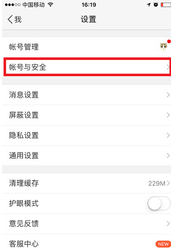 新浪微博实名认证的条件规则介绍