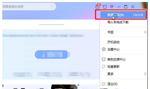 迅雷无法下载磁力链接文件