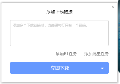 迅雷无法下载磁力链接文件