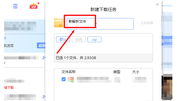 迅雷无法下载磁力链接文件