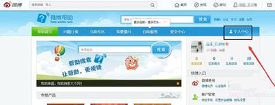 新浪微博开通问答提问功能  如何开通新浪微博问答提问。