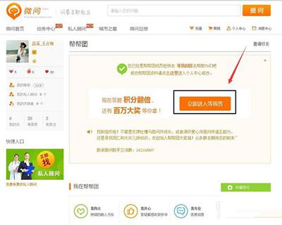 新浪微博开通问答提问功能  如何开通新浪微博问答提问。