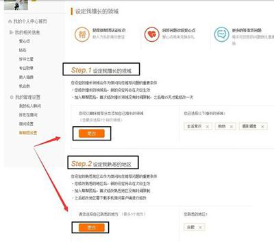 新浪微博开通问答提问功能  如何开通新浪微博问答提问。