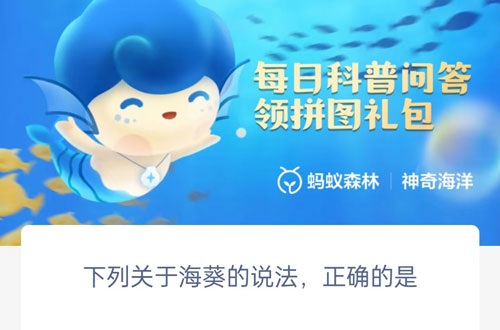 下列我来分享海葵的说法正确的是。