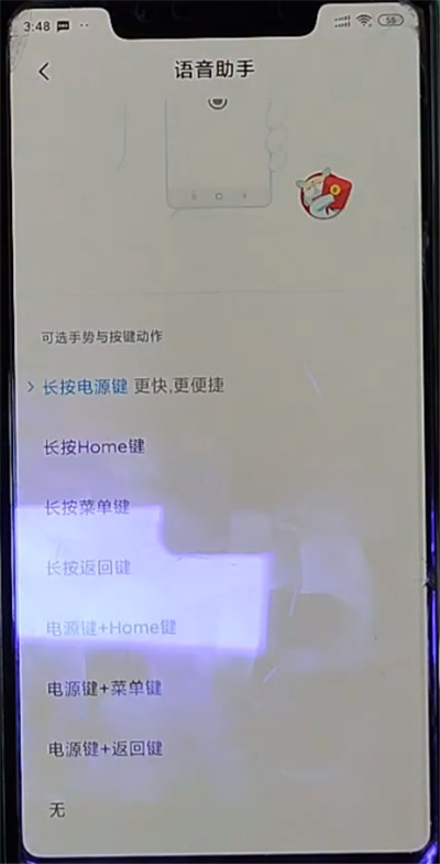 小米小爱语音唤醒操作方法。