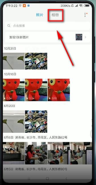 小米相册私密相册在哪。