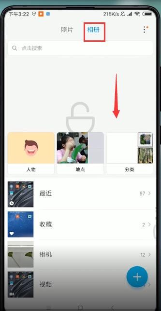 小米相册私密相册在哪。