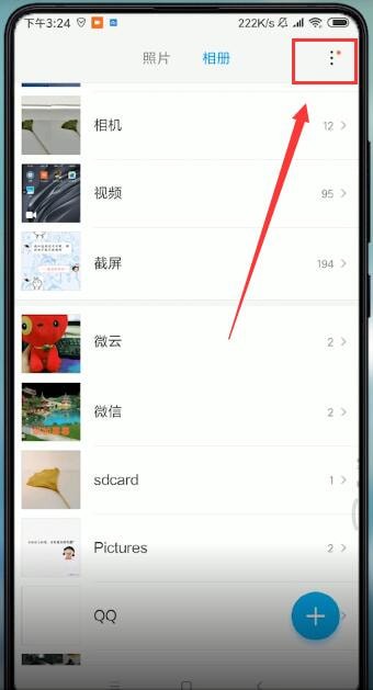 小米相册屏蔽后怎么恢复。