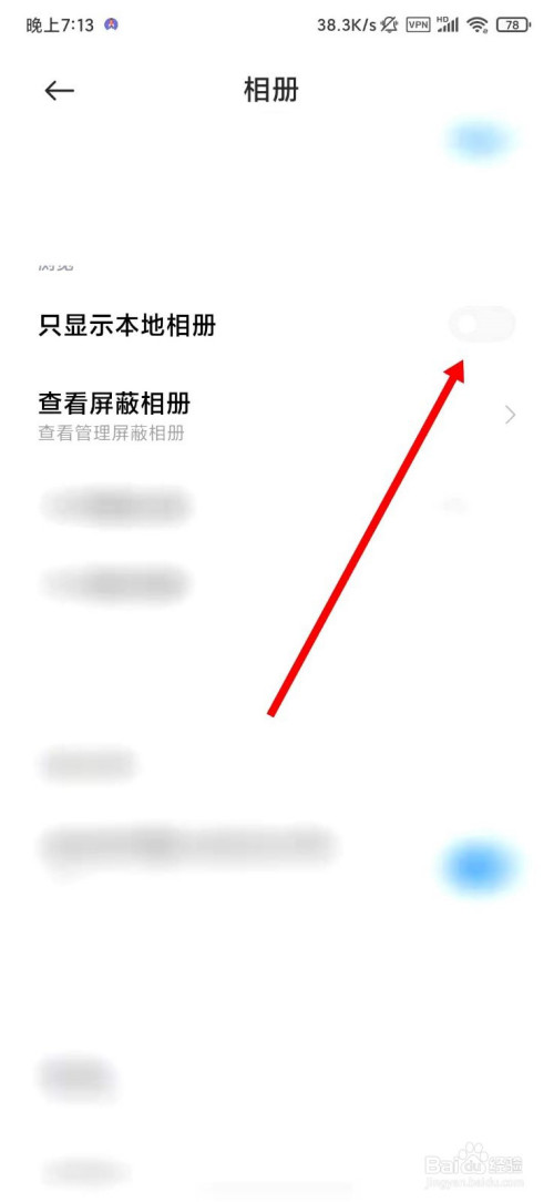 小米相册只显示本地相册怎么回事。