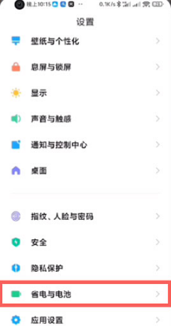 小米性能模式如何打开。