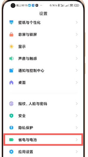 小米性能模式怎么打开。