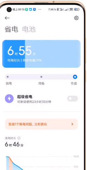小米性能模式怎么打开。