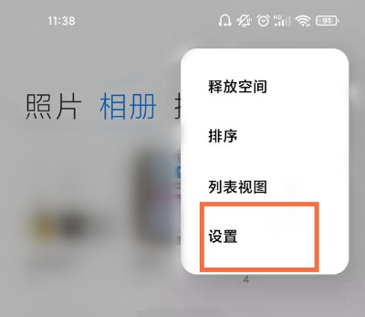 小米相册智能分类如何关闭。