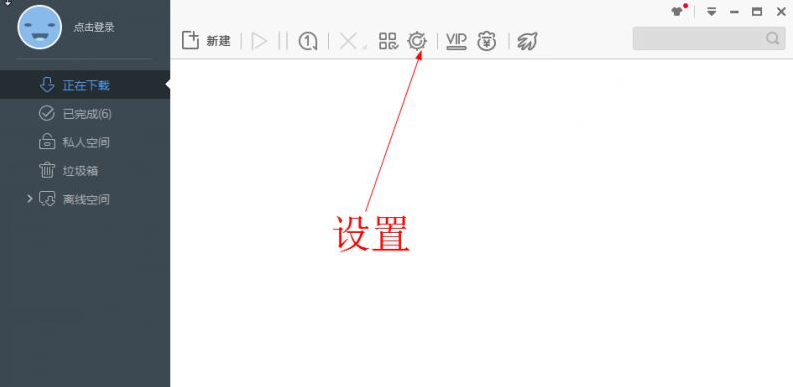 迅雷下载资源提示任务违规的处理操作讲解。