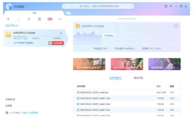 迅雷X公测版上线，使用更智能了！