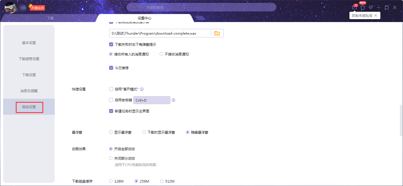 迅雷X特色功能：抱团下载文件，节省时间