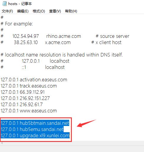 迅雷下载任务包含违规内容_修改hosts解决迅雷无法下载步骤。