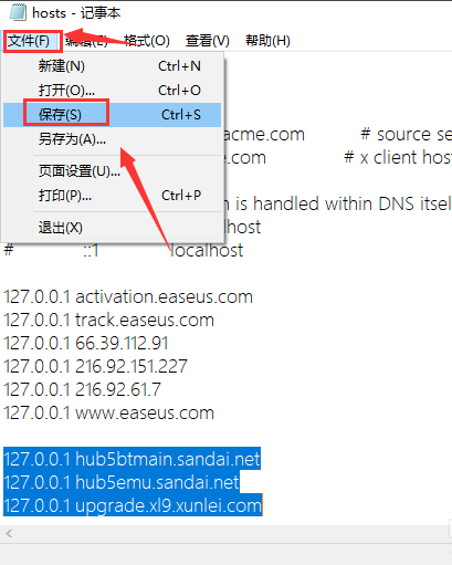 迅雷下载任务包含违规内容_修改hosts解决迅雷无法下载步骤。