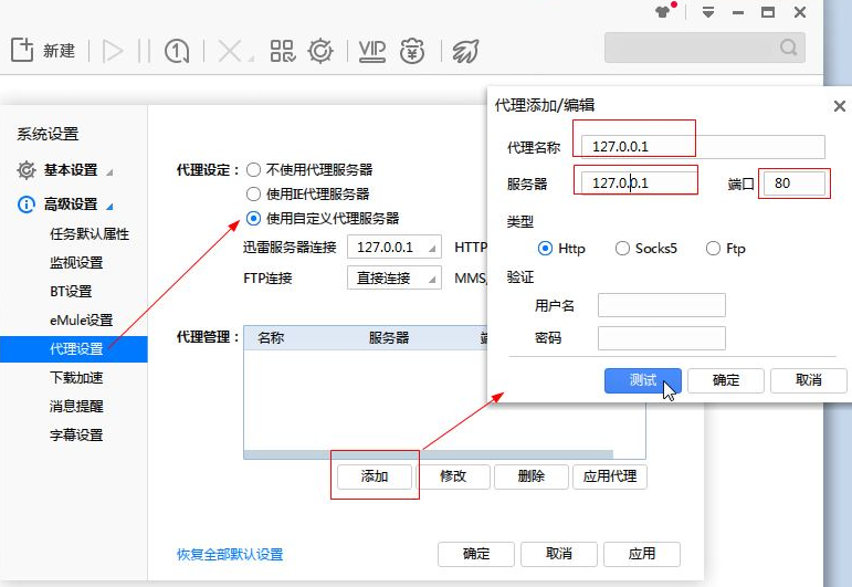 迅雷下载任务违规怎么办。