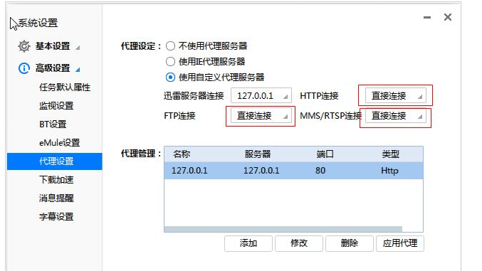 迅雷下载任务违规怎么办。