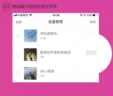 虾米音乐怎么用歌单排序编辑歌单，只需三步就解决。