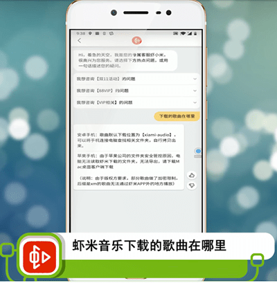虾米音乐下载的歌曲在哪里。