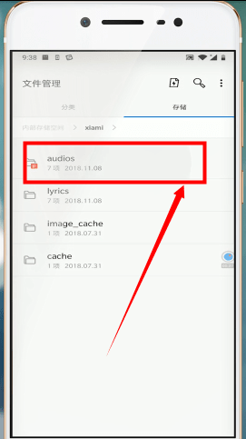 虾米音乐下载的歌曲在哪里。