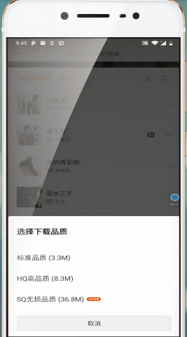 虾米音乐怎么设置手机铃声。