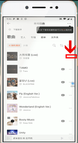 虾米音乐怎么设置手机铃声。