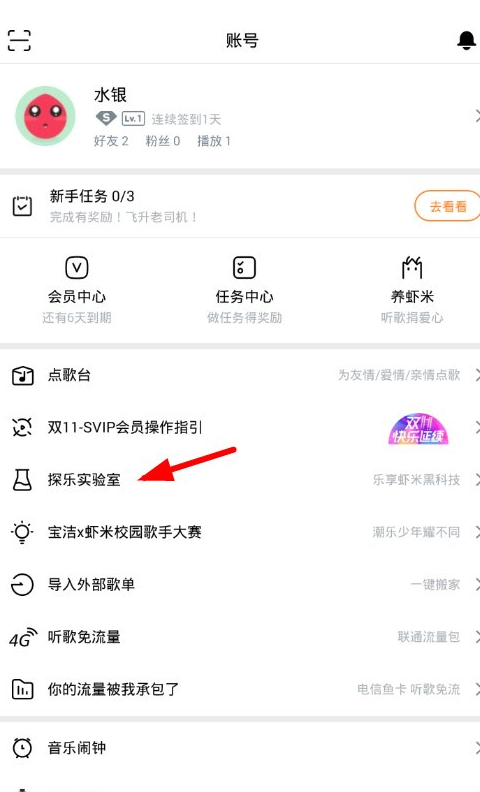 虾米音乐利用AI作曲的图文讲解。