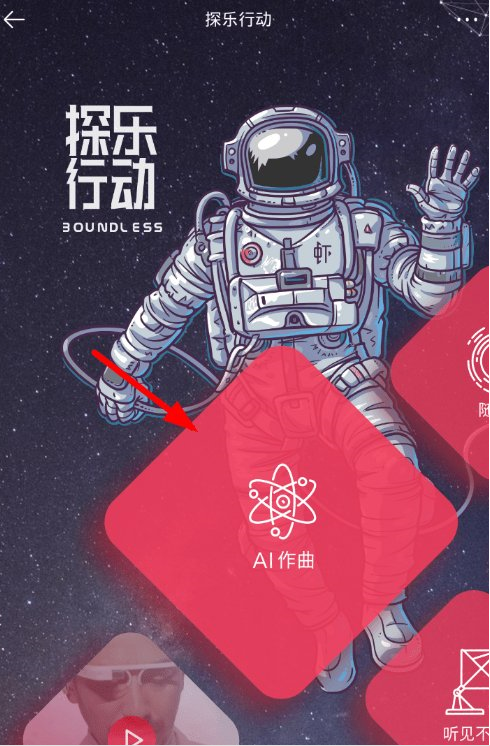 虾米音乐利用AI作曲的图文讲解。